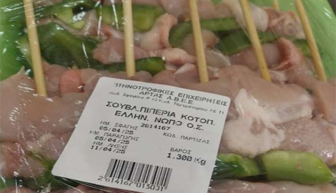 Ε.Φ.Ε.Τ.: Ανάκληση προϊόντος -“Σουβλάκι κοτόπουλο με πιπεριά”