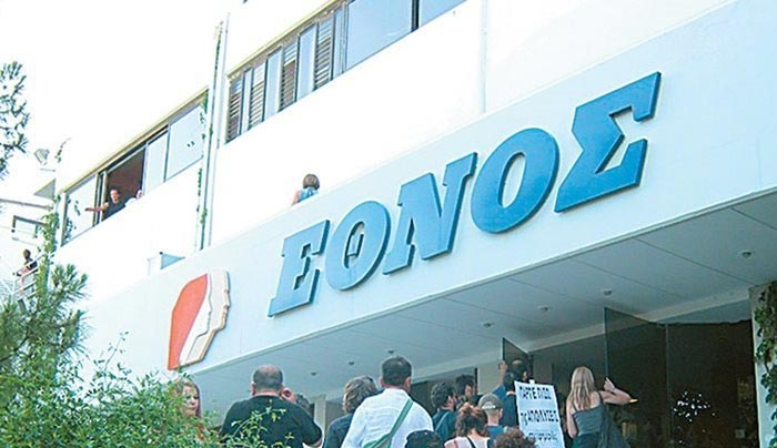 Τέλος εποχής για την «Πήγασος» - Σήμερα βγαίνει στο «σφυρί»