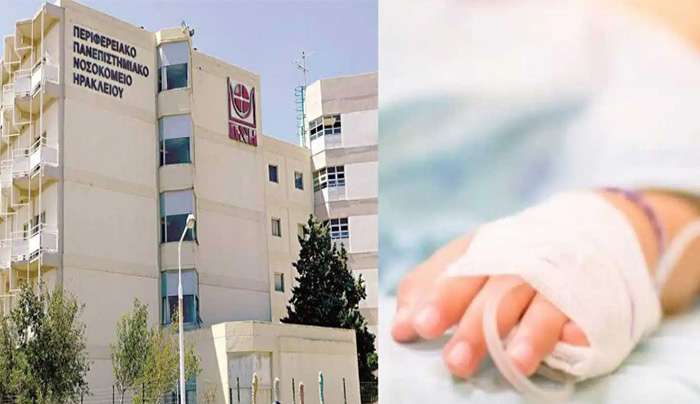 Στο νοσοκομείο Ηρακλείου κοpιτσάκι 2,5 ετών μετά από άγριο ξυλοδαρμό