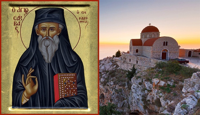 ΠΡΟΣΚΛΗΣΗ ΓΙΑ ΤΟΝ ΕΟΡΤΑΣΜΟ ΑΓΙΟΥ ΣΑΒΒΑ