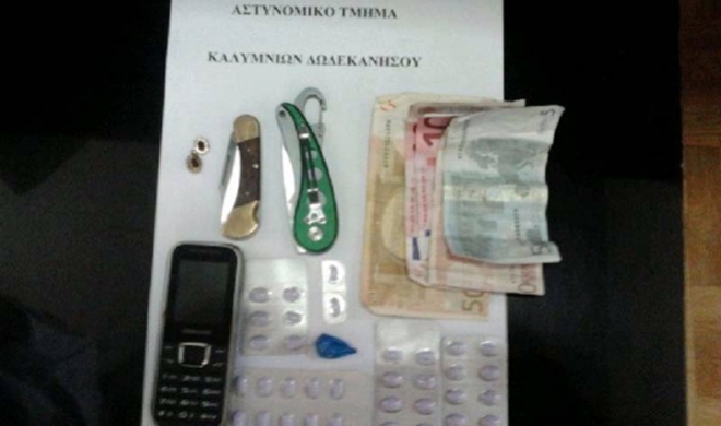 Στο εδώλιο 44 άτομα για τη μεγάλη υπόθεση των ναρκωτικών