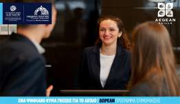 Aegean Skills: 10 νέα δωρεάν προγράμματα ξεκινούν τον Οκτώβριο σε Δωδεκάνησα και Κυκλάδες