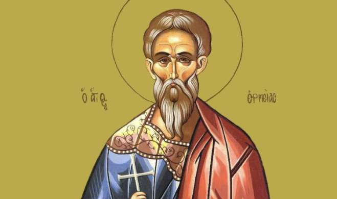 Εορτολόγιο 31 Μαΐου: Ποιοι γιορτάζουν σήμερα