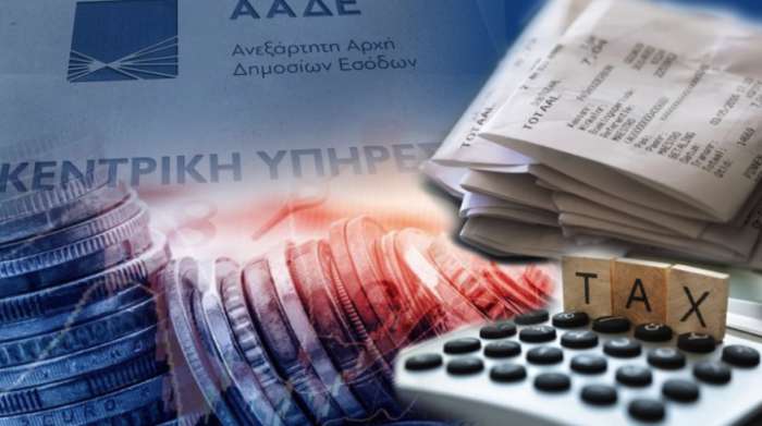 Νέα εξέλιξη - Έρχεται το νέο super πιστοποιητικό οικονομικής ενημερότητας για οφειλές σε ΑΑΔΕ και ΕΦΚΑ
