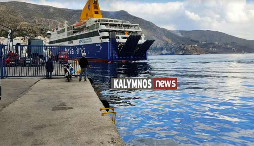 Τροποποιήσεις δρομολογίων BLUE STAR 2 και BLUE STAR PATMOS, λόγω δυσμενών καιρικών συνθηκών