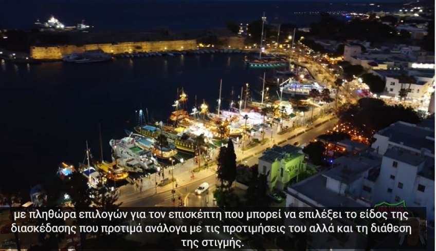 KOS ISLAND ...&quot;BY NIGHT&quot;