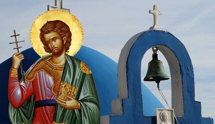 Εορτολόγιο 18 Ιουλίου: Ποιοι γιορτάζουν σήμερα
