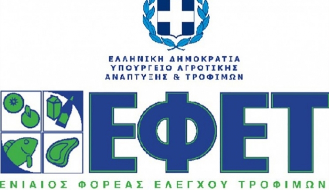 Ανάκληση τυροκαυτερής από τον ΕΦΕΤ