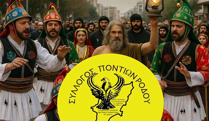 Ο Σύλλογος Ποντίων Ρόδου, ο «Διγενής» θα τιμήσει με την παρουσία του τα 8α Διογένεια στην Κω , στις 12-14 Δεκεμβρίου