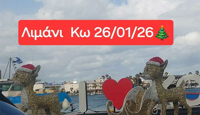 Μιχάλης Γιωργαλλής: Όταν Ο Αϊ Βασίλης Στην Κω Συναντά Τον Καρνάβαλο Των Αποκριών.
