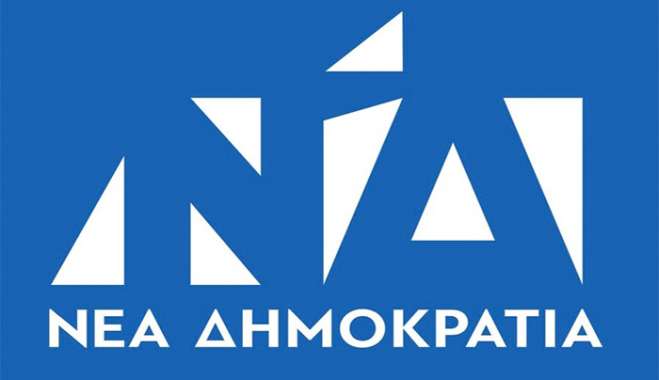 Πρόεδροι των Διοικουσών Επιτροπών Εκλογικών Περιφερειών (Δ.Ε.Ε.Π.) της Νέας Δημοκρατίας: Ενώνουμε τις φωνές μας απέναντι στην τρομοκρατία