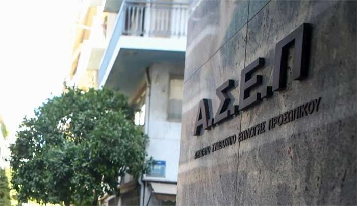 Αναρτήθηκαν οι βαθμολογίες των γραπτών ηλεκτρονικών εξετάσεων των 2ΠΔΑ/2025 και 3ΠΔΑ/2025 από ΑΣΕΠ