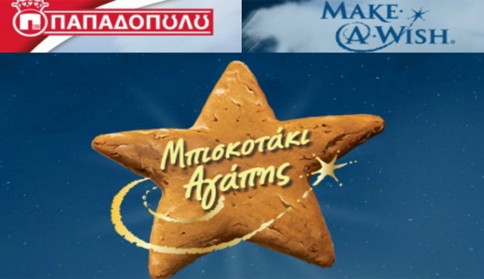Αυτά τα Χριστούγεννα τα «Μπισκοτάκια Αγάπης» της εταιρείας Παπαδοπούλου μοιράζουν χαμόγελα στα παιδιά που έχουν ανάγκη