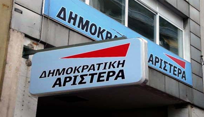 ΔΗΜΑΡ: Μήνυμα για την επέτειο εξέγερσης του πολυτεχνείου και δηλώσεις για την Eurostat