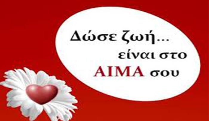 Ευχαριστήριο από τον Σύλλογο Αιμοδοτών Οργάνων Κω για το "Ταξίδι της Αγάπης"