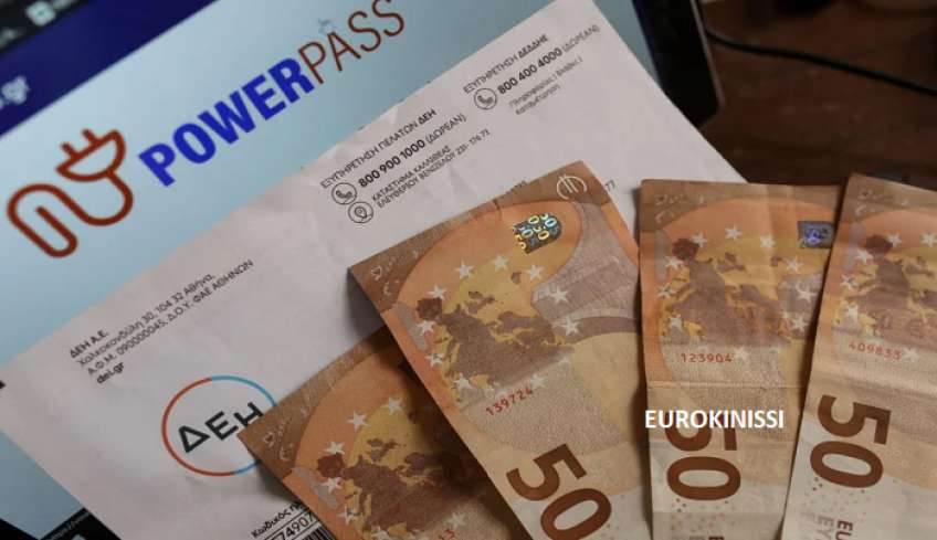 Power Pass: Πλησιάζει η ώρα της πληρωμής, ποιοι δικαιούνται το έξτρα επίδομα ρεύματος