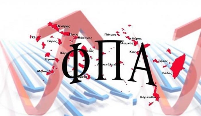 Η θέση του ΟΕ Δωδεκανήσου, σχετικά με την διατήρηση των μειωμένων συντελεστών ΦΠΑ στα νησιά