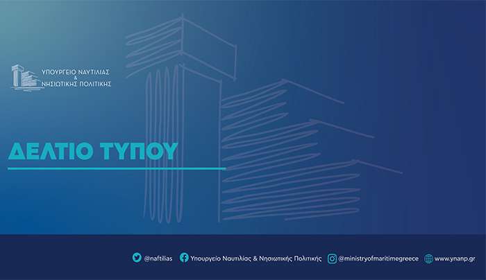 Εκπτώσεις σε ακτοπλοϊκά και αεροπορικά εισιτήρια για τη μετάβαση αναπληρωτών εκπαιδευτικών στην περιοχή τοποθέτησής τους