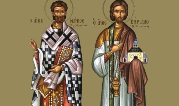 Εορτολόγιο 29 Μαρτίου: Ποιοι γιορτάζουν σήμερα