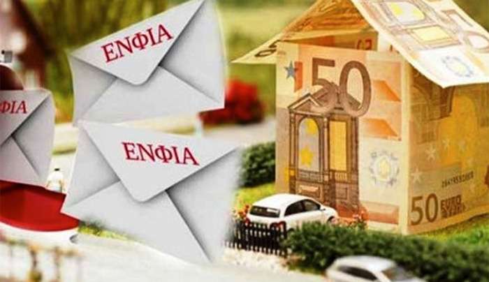 Γλιτώνουν τον ΕΝΦΙΑ 1.000.000 ιδιοκτήτες ακινήτων