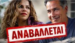 ΑΝΑΒΑΛΛΕΤΑΙ Η ΣΥΝΑΥΛΙΑ ΜΕ ΤΟΝ ΠΑΝΤΕΛΗ ΘΑΛΑΣΣΙΝΟ ΚΑΙ ΤΗΝ ΒΙΟΛΕΤΑ ΙΚΑΡΗ