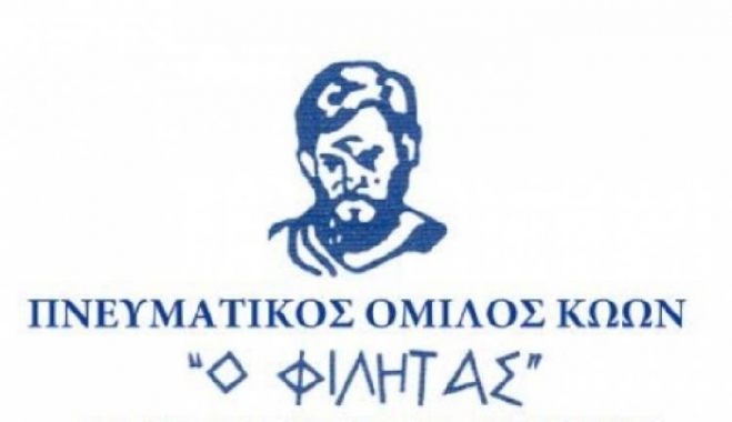 Στις 8 Ιανουαρίου η παρουσίαση του 3ου βιβλίου από την τριλογία των «ΙΠΠΟΚΡΑΤΙΚΩΝ ΘΕΜΑΤΩΝ» του συμπατριώτη μας κ. Θεοδοσίου Διακογιάννη