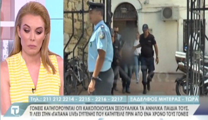 Σοκαριστική μαρτυρία για την κακοποίηση των παιδιών στη Λέρο