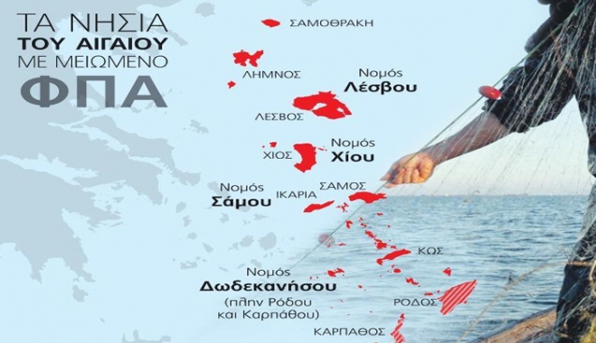 Δήμαρχος Λέρου: «Εθνικοί οι λόγοι διατήρησης των μειωμένων συντελεστών ΦΠΑ στα νησιά»