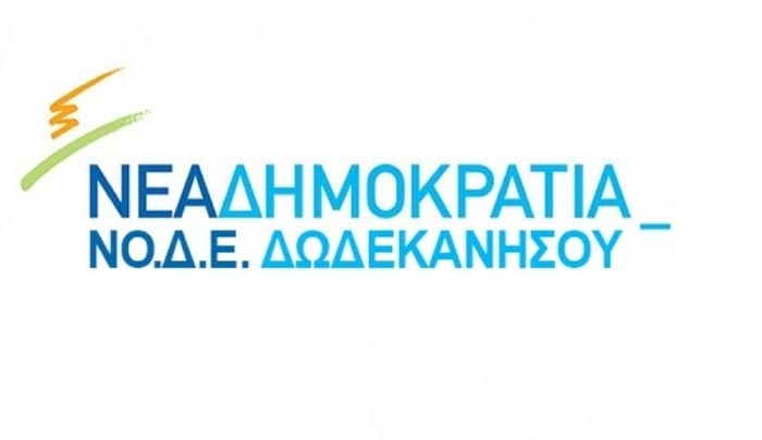 Νέος κύκλος δραστηριοτήτων ξεκινά στην ΝΟ.Δ.Ε Δωδεκανήσου