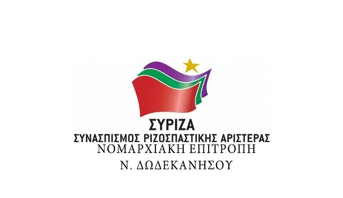 ΣΥΡΙΖΑ προς ΠΑΣΟΚ:  Αφήστε τη μικροπολιτική και απολογηθείτε για το Καστελόριζο
