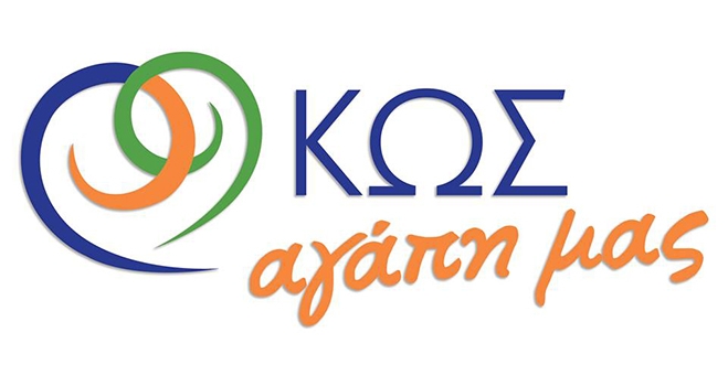 «Κως Αγάπη μας»: Οριστικοποιήθηκε η σύνθεση του ψηφοδελτίου
