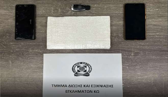 Συνελήφθη αλλοδαπός για διακίνηση σημαντικής ποσότητας ναρκωτικών ουσιών στην Κω