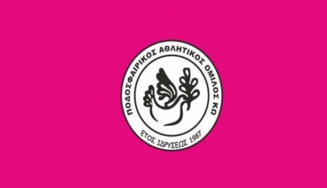 Ανακοίνωση απ' τον ΠΑΟΚ Κω