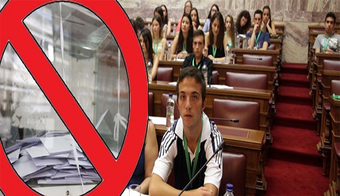 Στερούν το δικαίωμα ψήφου στους 18άρηδες