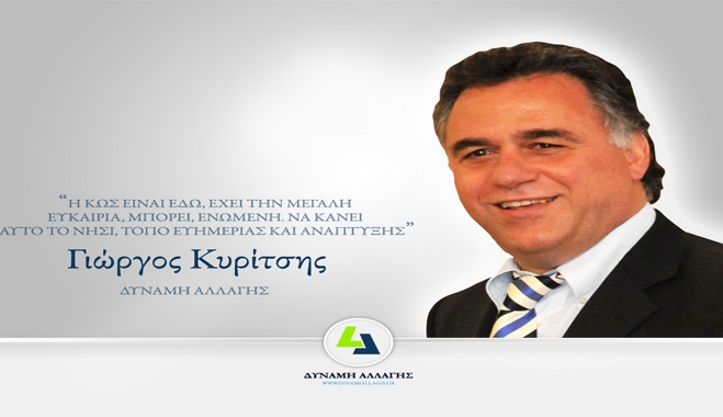 Γιώργος Κυρίτσης:  Κάθε μέρα σκάει και ένα φασούλι αποκαλύπτoντας το μέγεθος της ζημιάς που έκαναν στο νησί αυτοί οι άνθρωποι.