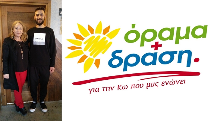 Όραμα &amp; Δράση: Υποψήφιος με την Ιωάννα Ρούφα-Έψιμου και ο Θανάσης Κώστογλου