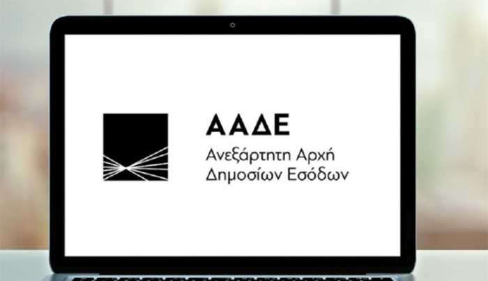 Διεύθυνση επίλυσης φορολογικών διαφορών: 7 στις 10 προσφυγές φορολογουμένων απορρίπτονται