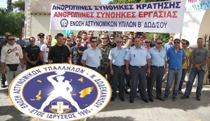 ΚΑΤΑΓΓΕΛΙΑ Έν. Αστυνομικών για διαρροές μισθολογικών μεταβολών – «Είμαστε οι πλέον αδικημένοι…»