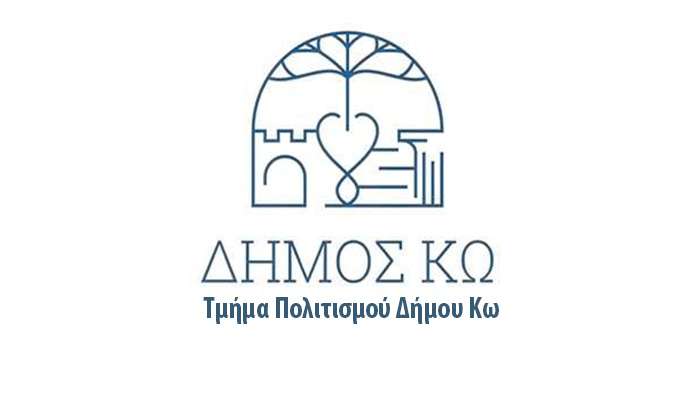 Παράταση υποβολής προτάσεων μέχρι 3 Απριλίου για τα Ιπποκράτεια 2026 από τον Δήμο Κω