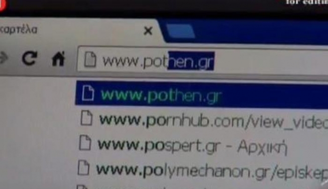 Στο pc της ΕΡΤ κάποιος έψαχνε σελίδες τολμηρού περιεχομένου – ΒΙΝΤΕΟ