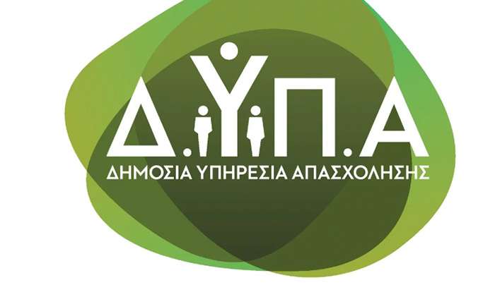 Ποια η διαδικασία έκδοσης κάρτας ανεργίας: Ποιοι δικαιούνται επίδομα