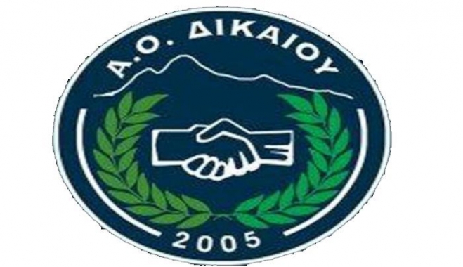 Α.Ο. Δικαίου : Εκλογές και συζήτηση για συγχώνευση με άλλη ομάδα το Σάββατο στις 19:00