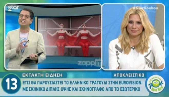 Eurovision 2019: Έτσι θα εμφανιστεί η Κατερίνα Ντούσκα στη σκηνή!