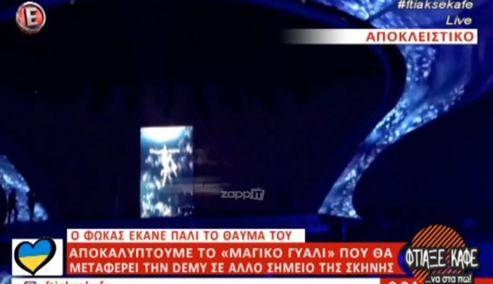 Eurovision 2017: Ασύλληπτη η εμφάνιση της Demy! Απίστευτο εύρημα! [βίντεο]