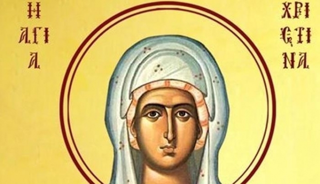 Η Αγία Χριστίνα η Μεγαλομάρτυς εορτάζει σήμερα 24 Ιουλίου