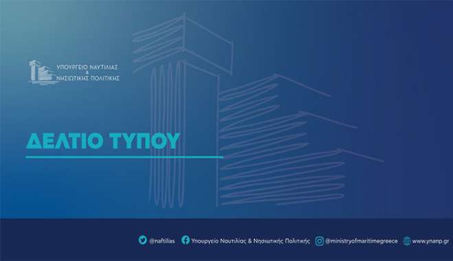 Στο Gov.gr Wallet η άδεια χειριστή ταχύπλοου σκάφους