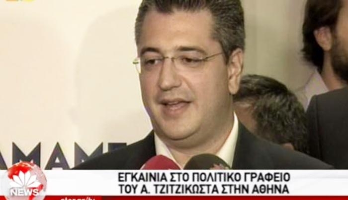 Εγκαινίασε τα γραφεία του στην Αθήνα ο Τζιτζικώστας - Τι δήλωσε - ΒΙΝΤΕΟ