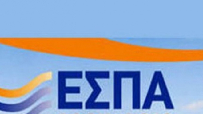 Επίσημη υποβολή του νέου ΕΣΠΑ 2014 -2020 στην Ευρωπαική Επιτροπή