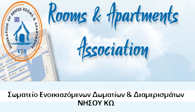 Συγχαρητήριο Σωματείου Ενοικιαζόμενων Δωματίων &amp; Διαμερισμάτων στο Γ. Κυρίτση