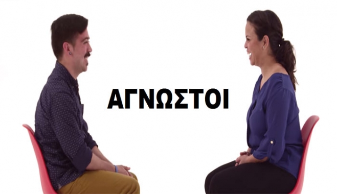 Συγκινητικό Βίντεο: Aν κοιταχτείς στα μάτια με κάποιον για 4 λεπτά  θα αναπτύξεις αισθήματα για αυτόν